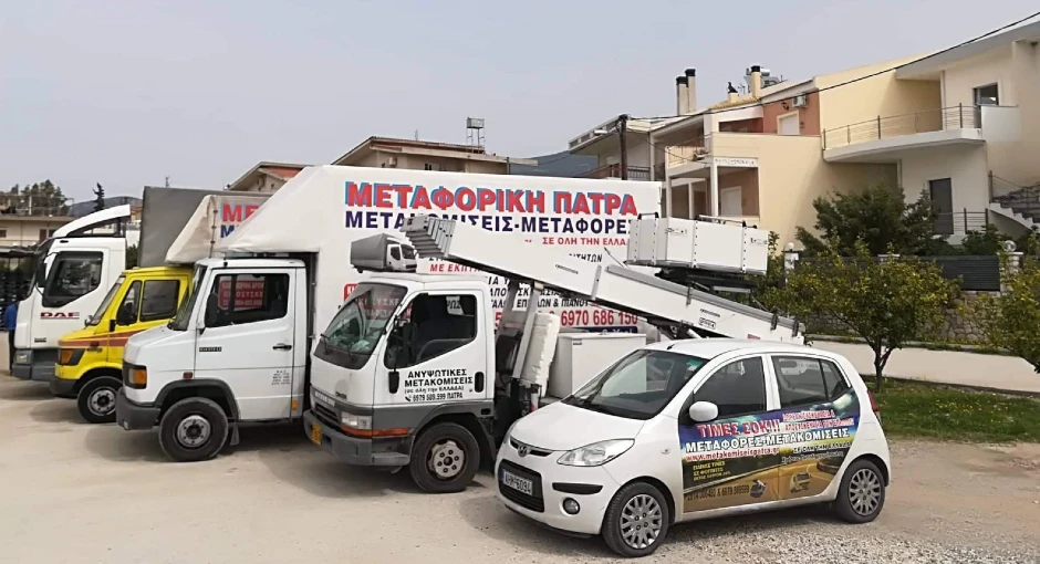 Banner αρχικής σελίδας Μετακομίσεις Μεταφορές Πάτρα Παπαδημητρόπουλος